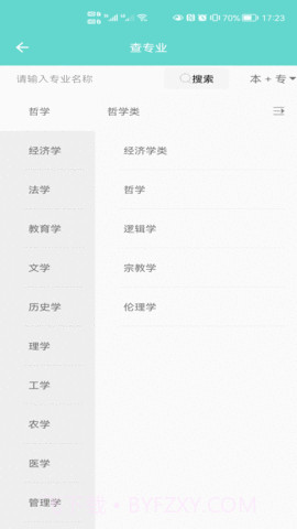 新方舟升学截图3