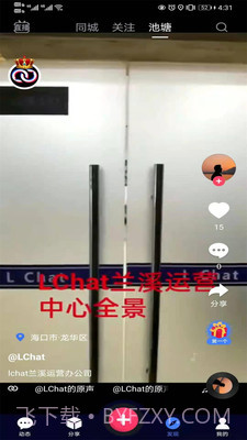 LChat社交截图1 LChat社交截图1