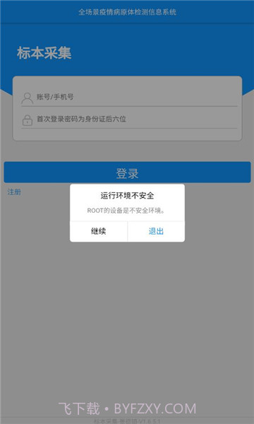 采集景德镇截图1