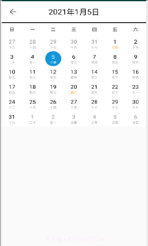 十月历截图3 十月历截图3