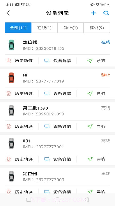 御龙互联查询截图4 御龙互联查询截图4