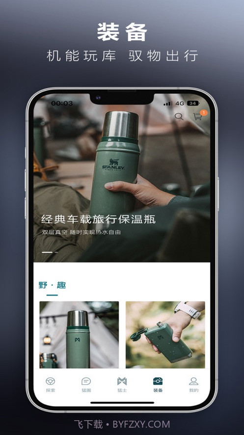 猛士汽车截图4 猛士汽车截图4