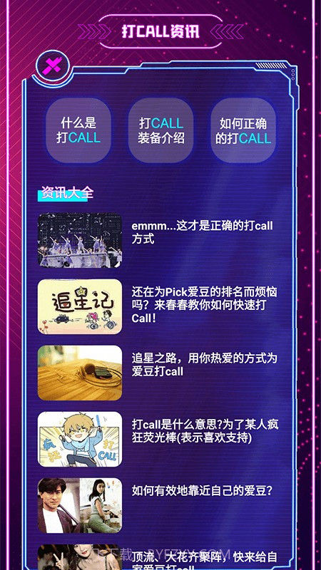 爱弹手持弹幕工具截图1 爱弹手持弹幕工具截图1