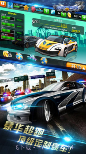 极品飚车疯狂赛车截图2 极品飚车疯狂赛车截图2