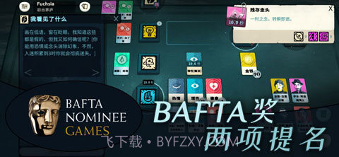 密教模拟器截图2