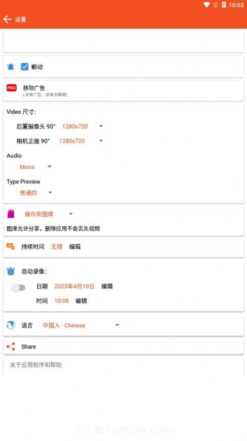 Camerabr截图2 Camerabr截图2