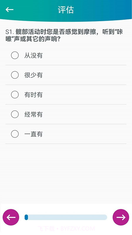 捷行伴侣截图3 捷行伴侣截图3