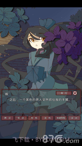 盲目之恋汉化版截图6