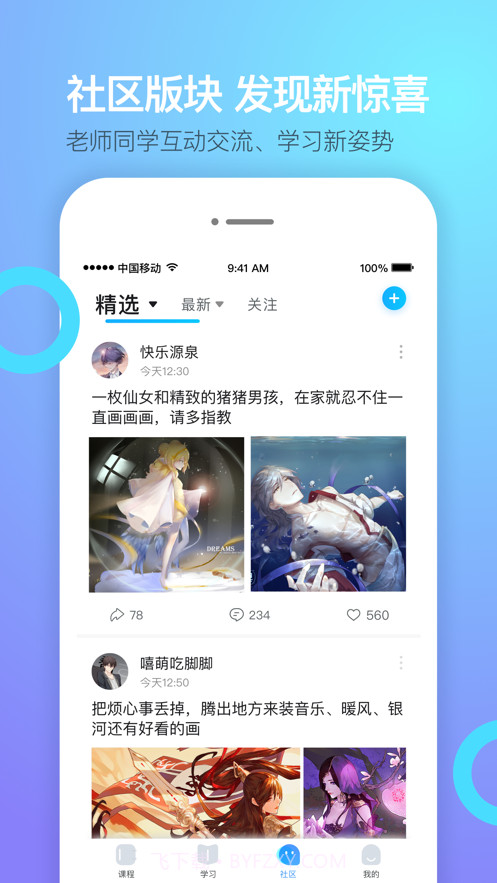 蓝铅笔绘画截图5 蓝铅笔绘画截图5