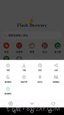 闪电浏览器最新版截图4 闪电浏览器最新版截图4