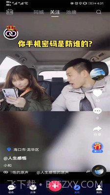 LChat社交截图4 LChat社交截图4