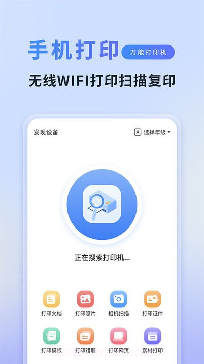 打印全能大师截图3 打印全能大师截图3