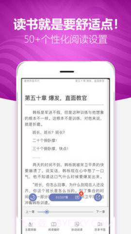 阅读者免费版截图1 阅读者免费版截图1