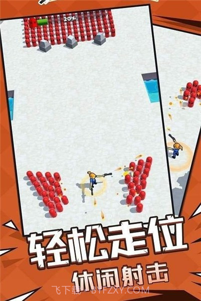 我是英雄神射手截图3