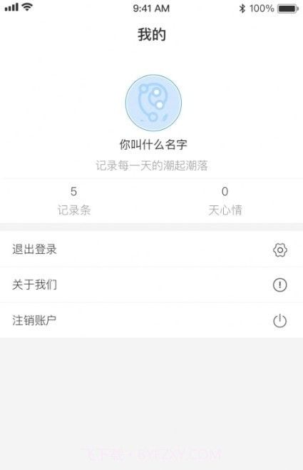 海豹随心记截图1 海豹随心记截图1