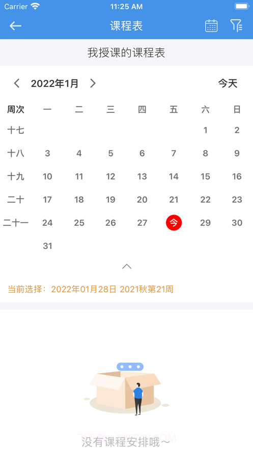 惠东在线学习截图3