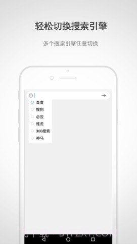 闪电浏览器最新版截图3 闪电浏览器最新版截图3