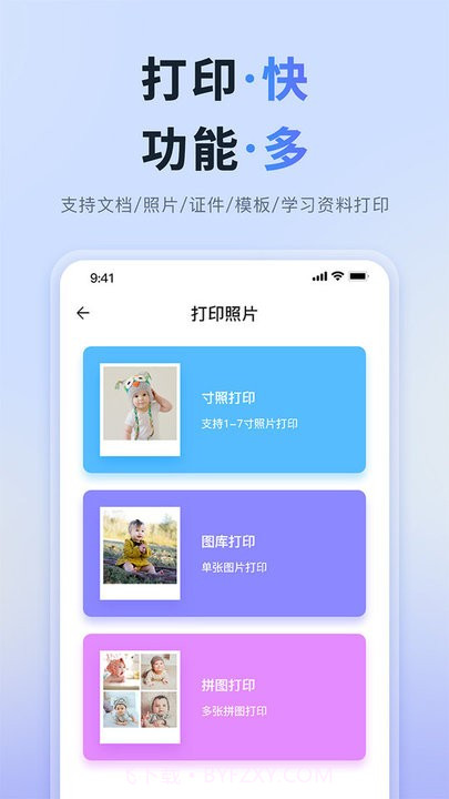 打印全能大师截图1 打印全能大师截图1