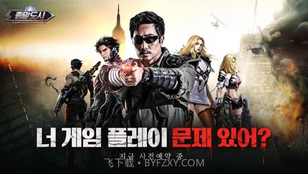 世界末日之城截图1