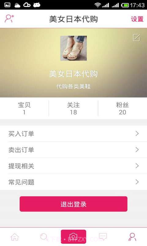 街蜜截图2 街蜜截图2