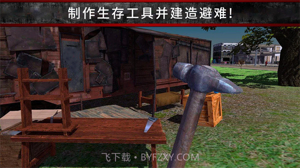 荒野流浪记截图3 荒野流浪记截图3