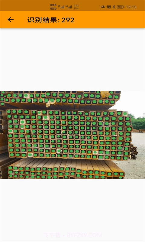 数方管神器截图3 数方管神器截图3