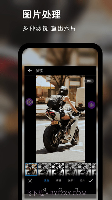 超级录屏直播截图3 超级录屏直播截图3