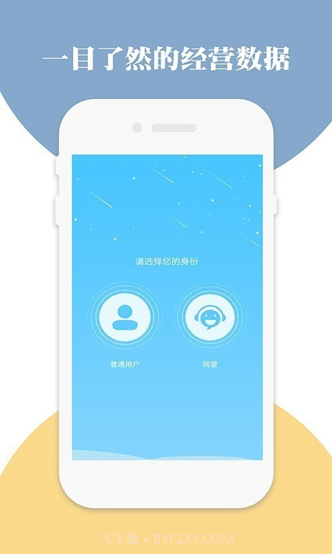网吧网咖模拟器截图4 网吧网咖模拟器截图4