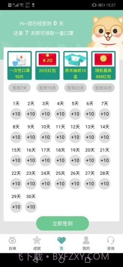 时光自律(习惯养成)截图2 时光自律(习惯养成)截图2