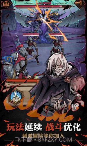 不一样传说2截图3 不一样传说2截图3