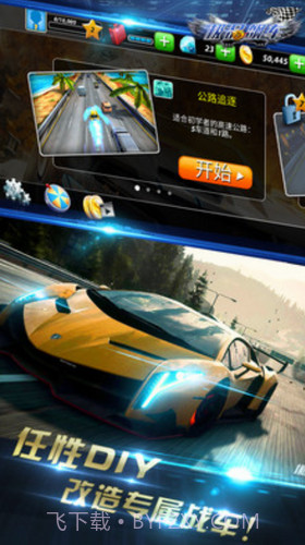 极品飚车疯狂赛车截图3 极品飚车疯狂赛车截图3