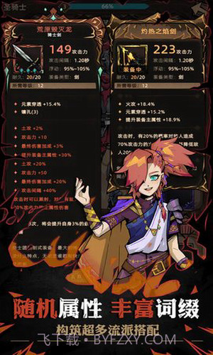 不一样传说2截图2 不一样传说2截图2