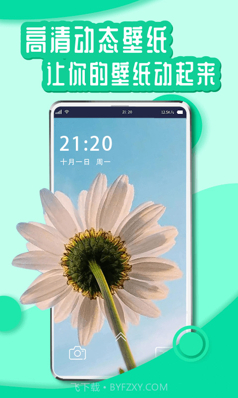 花漾Young壁纸截图3 花漾Young壁纸截图3