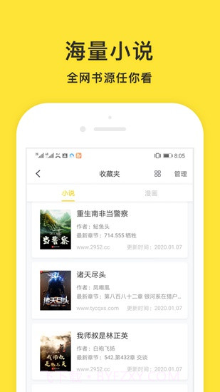 小鬼快搜app(小鬼快搜优化版)V0.8.7 最新版截图3