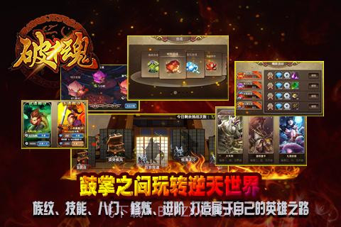 破千魂截图5 破千魂截图5