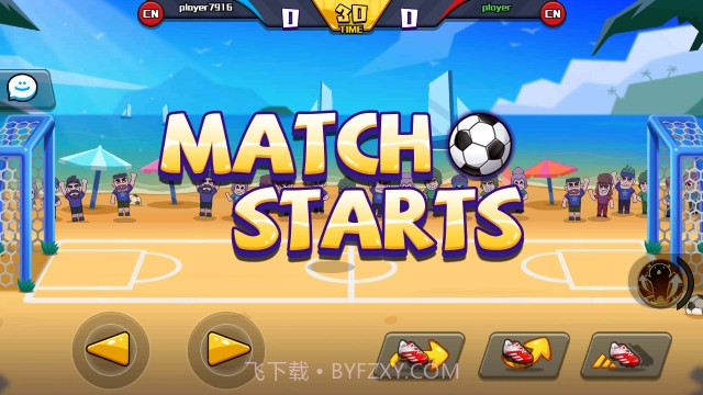 一起玩个球吧截图1