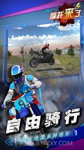 摩托来了vivo版截图2 摩托来了vivo版截图2