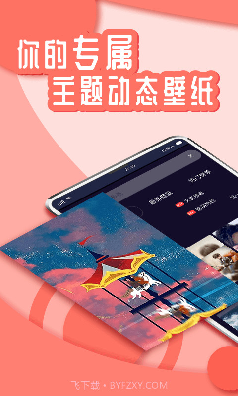 花漾Young壁纸截图1 花漾Young壁纸截图1