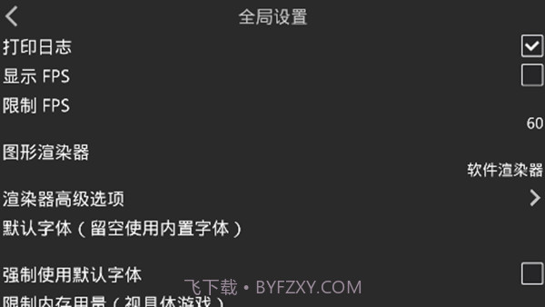 krkr2模拟器下载最新版本截图3 krkr2模拟器下载最新版本截图3