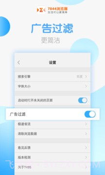 7844浏览器截图4 7844浏览器截图4