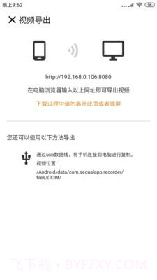 自驾记录仪截图4 自驾记录仪截图4