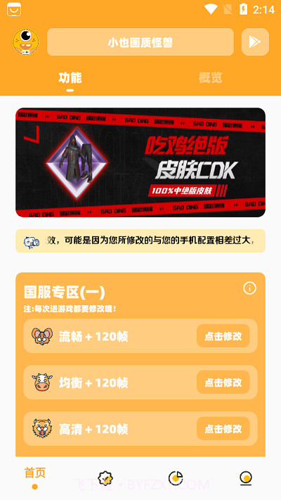 小也画质怪兽120帧截图3 小也画质怪兽120帧截图3