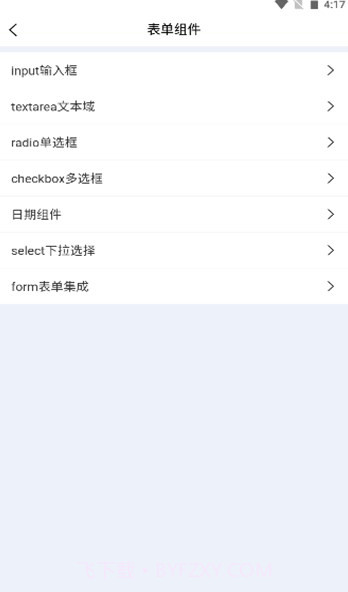 中油员工e通截图3 中油员工e通截图3