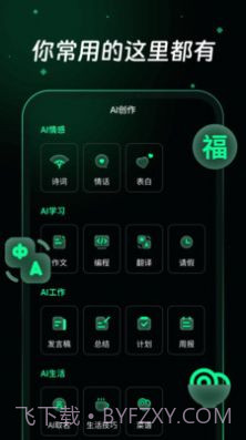 万能问答Bot截图1