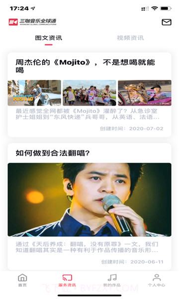 三咖音乐截图4 三咖音乐截图4