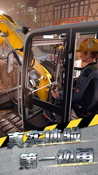 掌控未来挖掘机截图3