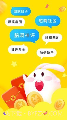 逗趣搞笑段子截图1 逗趣搞笑段子截图1