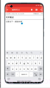 天天笔记(天天手机笔记本)V18.14 截图3 天天笔记(天天手机笔记本)V18.14 截图3