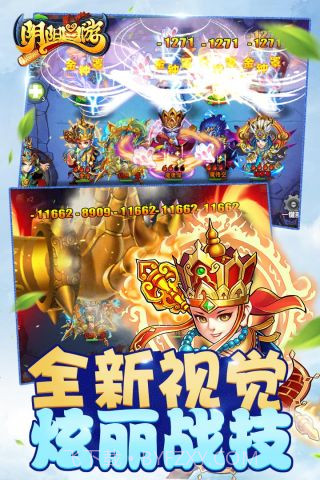 阴阳西游热血版截图1