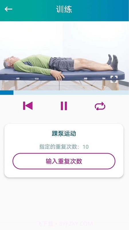 捷行伴侣截图4 捷行伴侣截图4